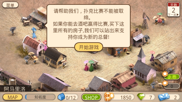 扑克总督2 扑克总督2