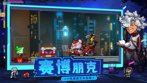 逆生之都测试版