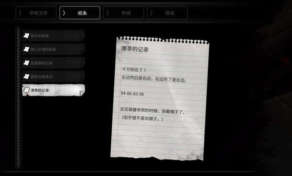 通关攻略配图11