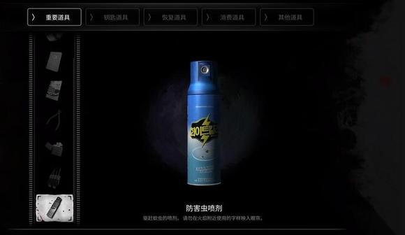 通关攻略配图10