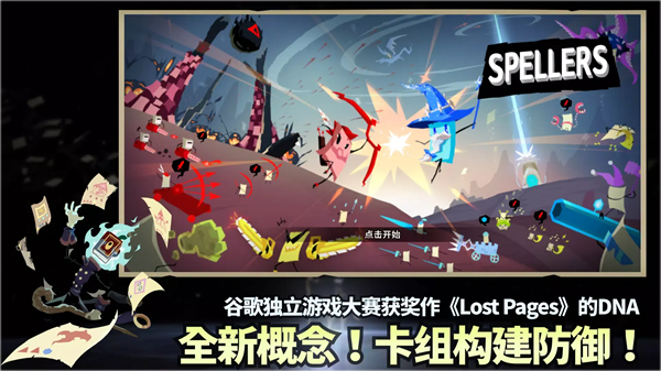 斯贝攻城记 斯贝攻城记