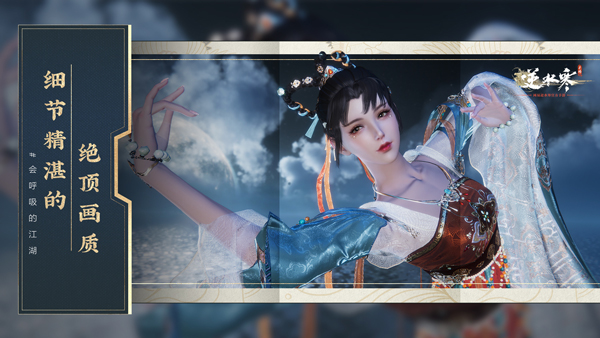 逆水寒手游官网版 逆水寒手游官网版