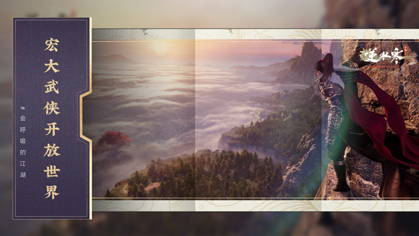 逆水寒手游官网版 逆水寒手游官网版