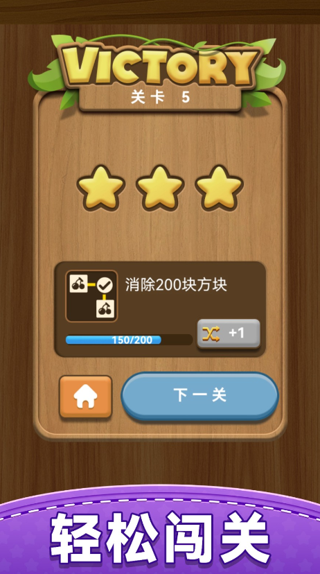 百变连连看 百变连连看