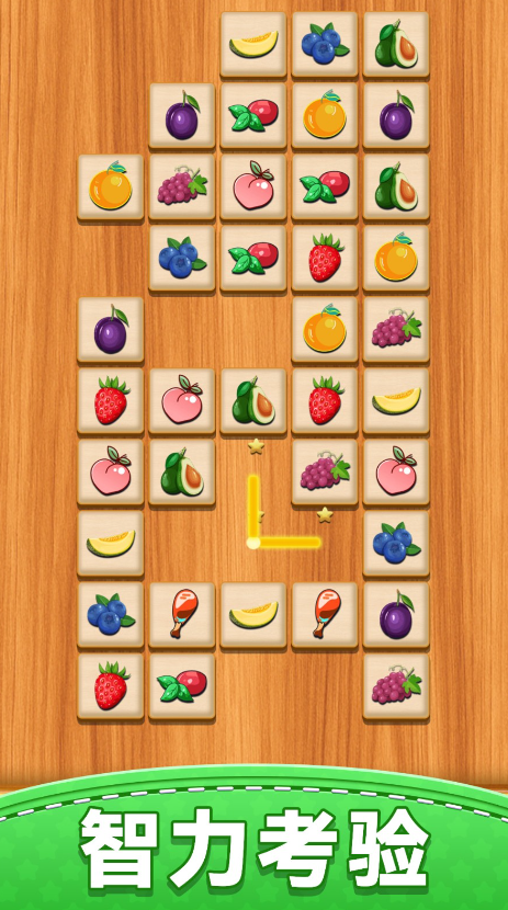 百变连连看 百变连连看