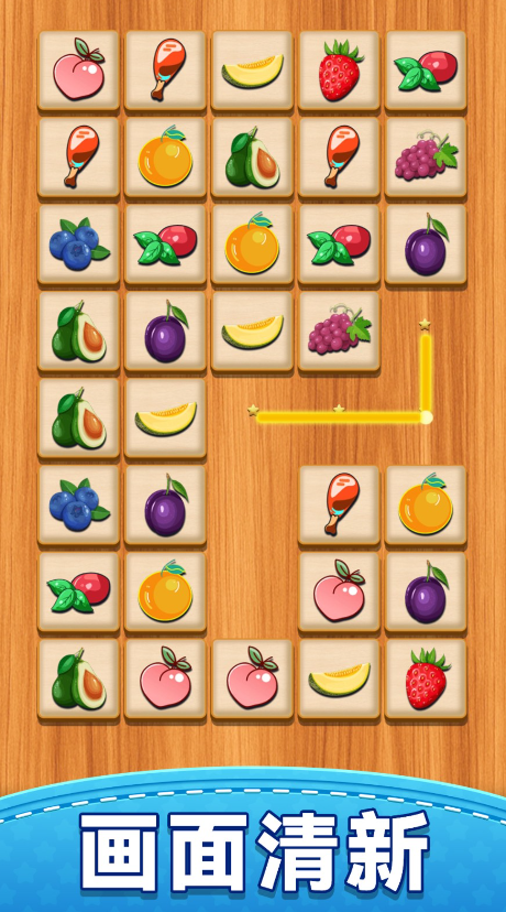 百变连连看 百变连连看