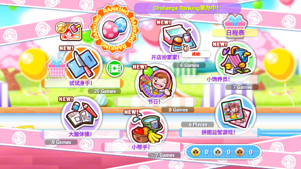 料理妈妈(CookingMama) 料理妈妈(CookingMama)