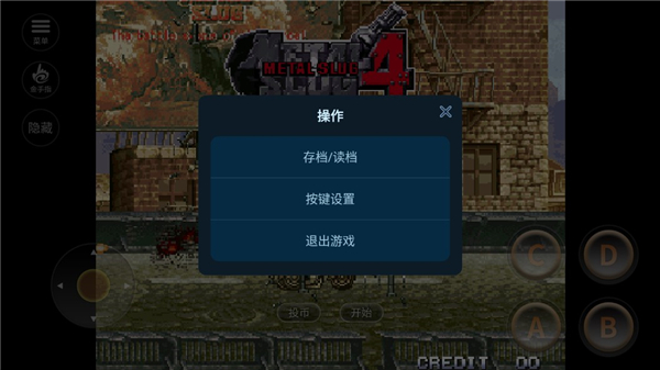 合金弹头4(METAL SLUG 4 ACA NEOGEO) 合金弹头4(METAL SLUG 4 ACA NEOGEO)