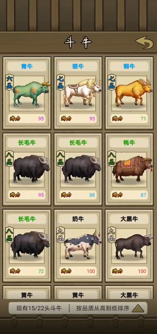 斗牛大師5