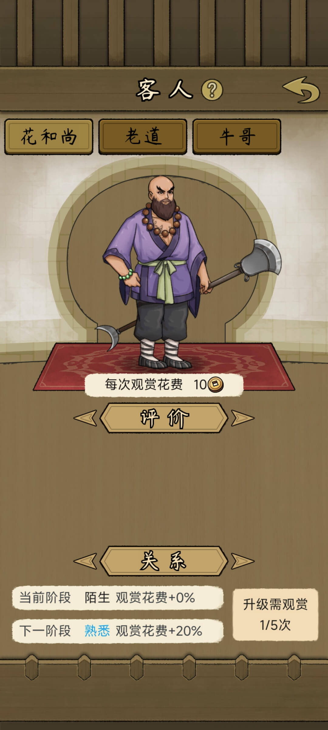 斗牛大師 斗牛大師