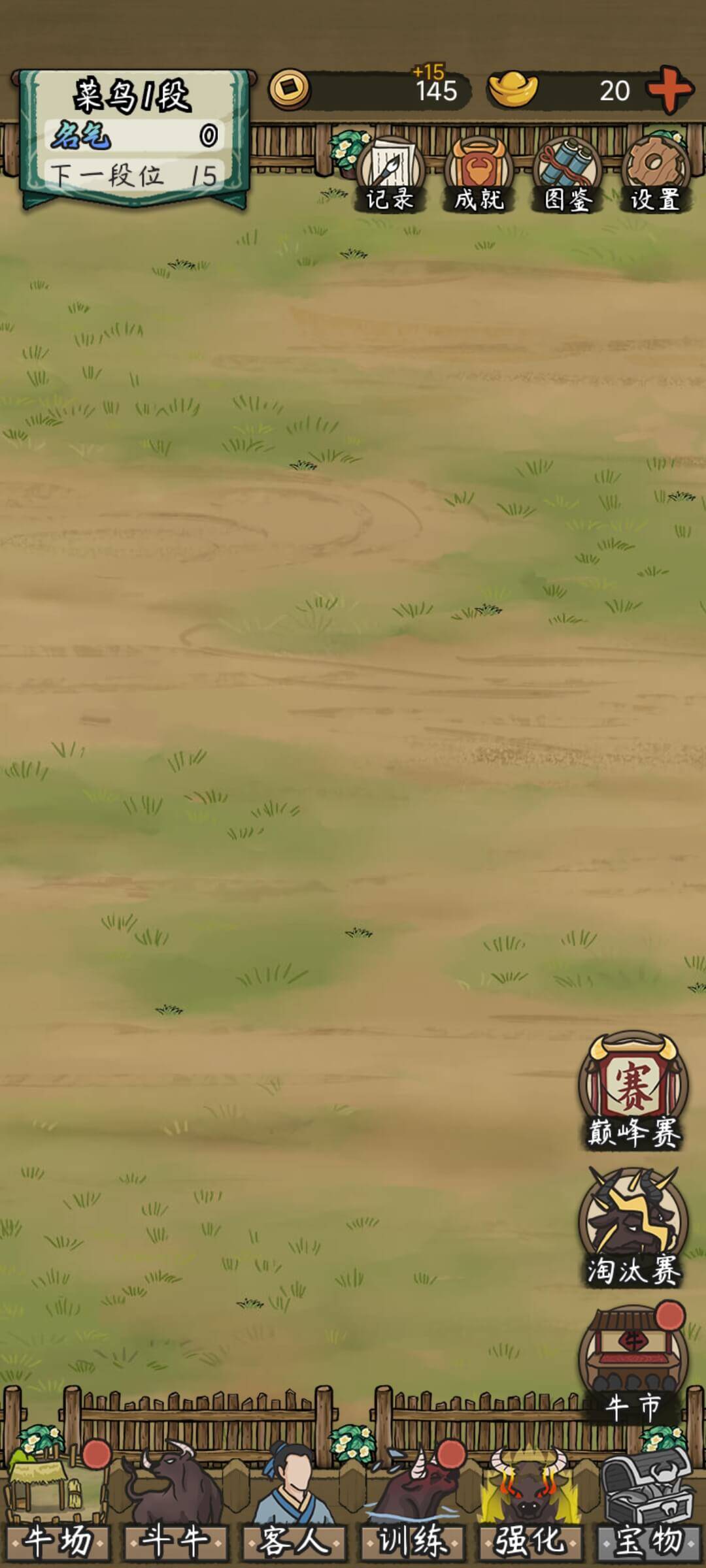 斗牛大師 斗牛大師