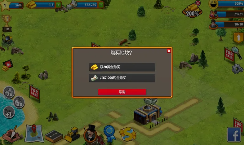 熱帶天堂小鎮(zhèn)島無限金幣版