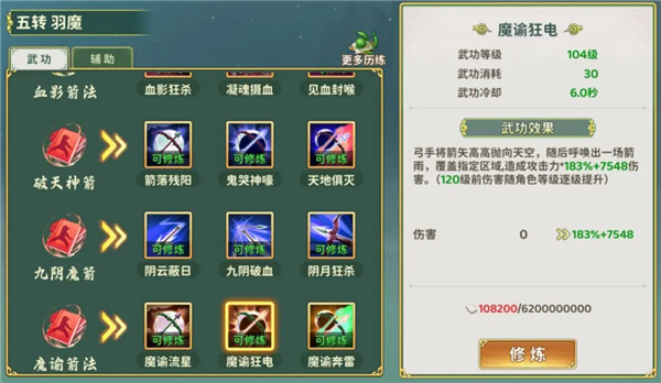 弓手職業介紹配圖3