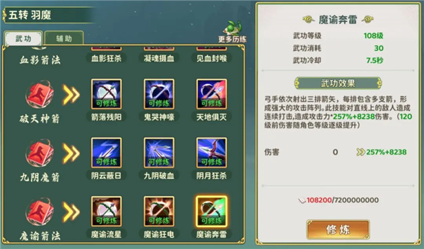 弓手職業介紹配圖4