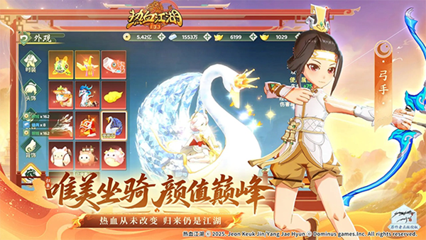 熱血江湖歸來手游