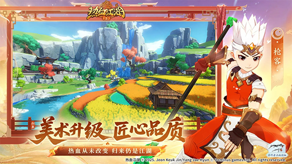 熱血江湖歸來手游