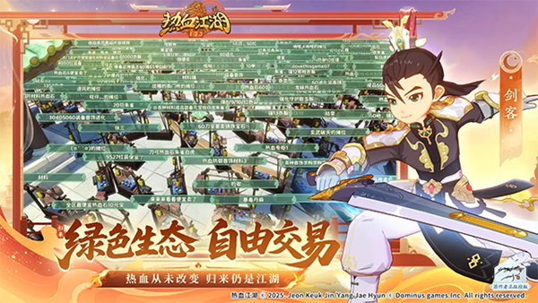 熱血江湖歸來手游