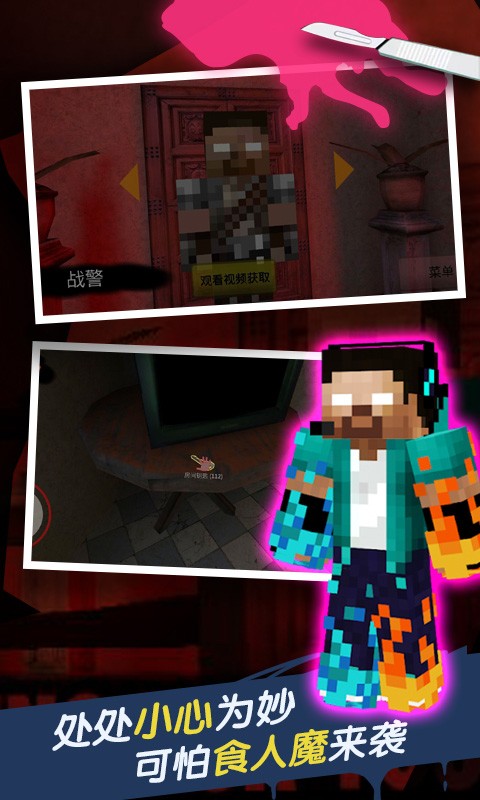 恐怖旅馆手机版