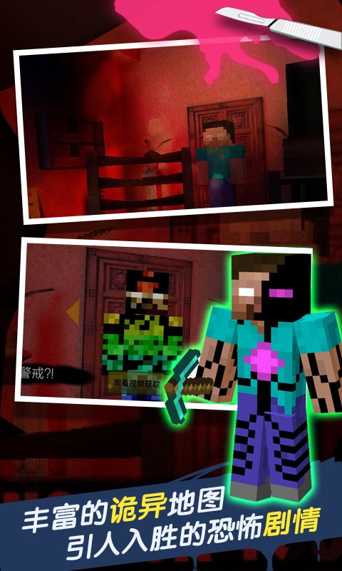 恐怖旅馆手机版