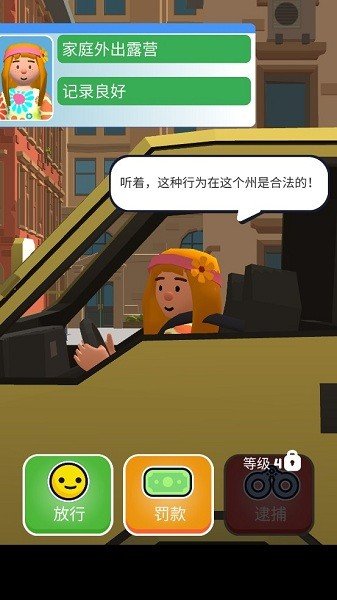 交通警察3D模擬器(Traffic Cop 3D) 交通警察3D模擬器(Traffic Cop 3D)