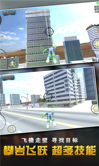 城市绳索英雄大作战无限金币版 城市绳索英雄大作战无限金币版