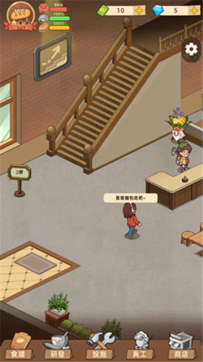 我的烘焙故事(MyBakeryStory) 我的烘焙故事(MyBakeryStory)