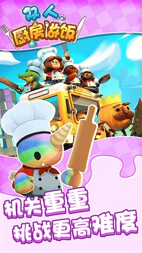 双人厨房做饭无限金币版 双人厨房做饭无限金币版