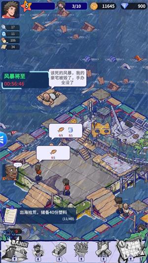 疯狂水世界 疯狂水世界