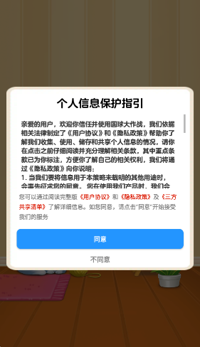 圆球大作战 圆球大作战