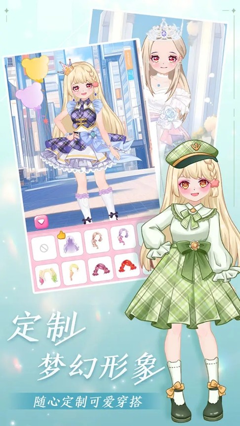 公主梦幻穿搭最新版 公主梦幻穿搭最新版