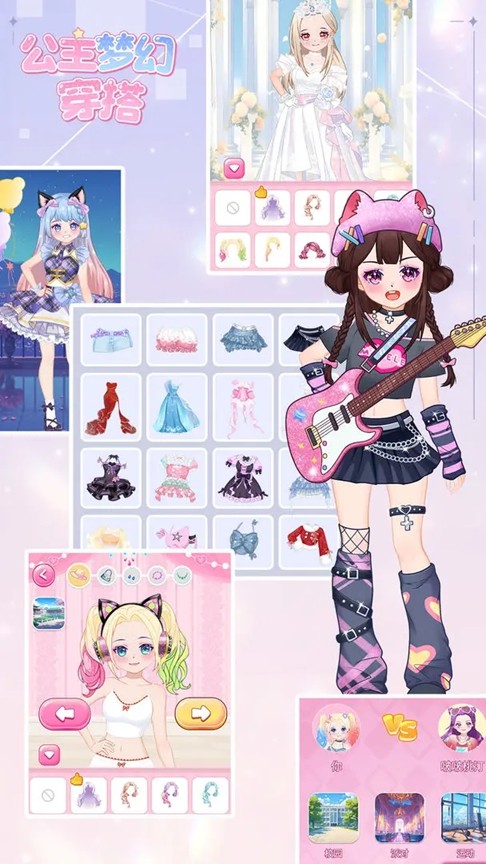 公主梦幻穿搭最新版 公主梦幻穿搭最新版