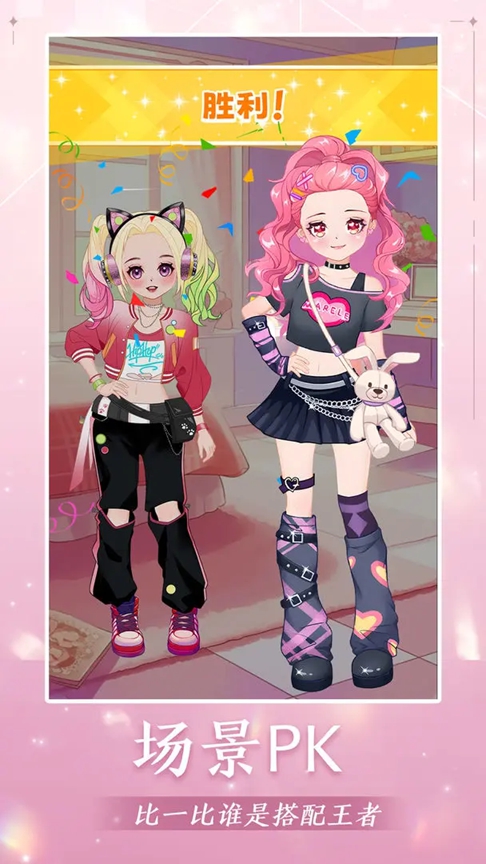 公主梦幻穿搭最新版 公主梦幻穿搭最新版