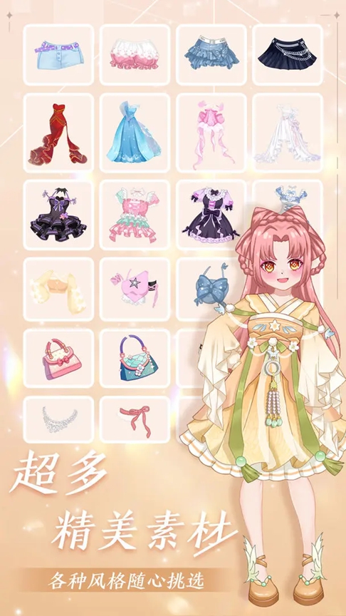 公主梦幻穿搭最新版 公主梦幻穿搭最新版