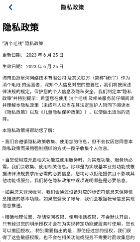 消个毛线 消个毛线