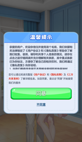 消个毛线 消个毛线