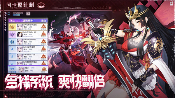 阿卡夏计划 阿卡夏计划