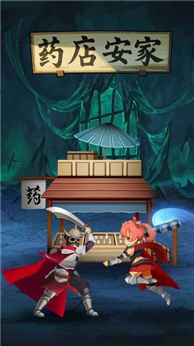 药店安家 药店安家