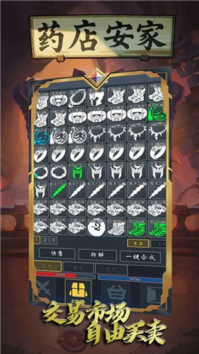 药店安家 药店安家