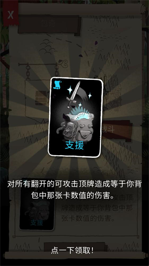 卡牌潜行者2 卡牌潜行者2