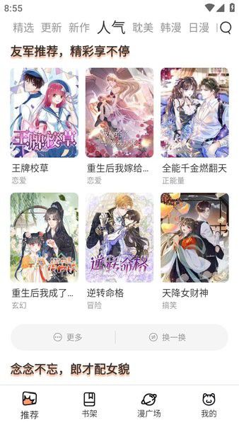 喵呜漫画官方正版下载 喵呜漫画app下载最新版本