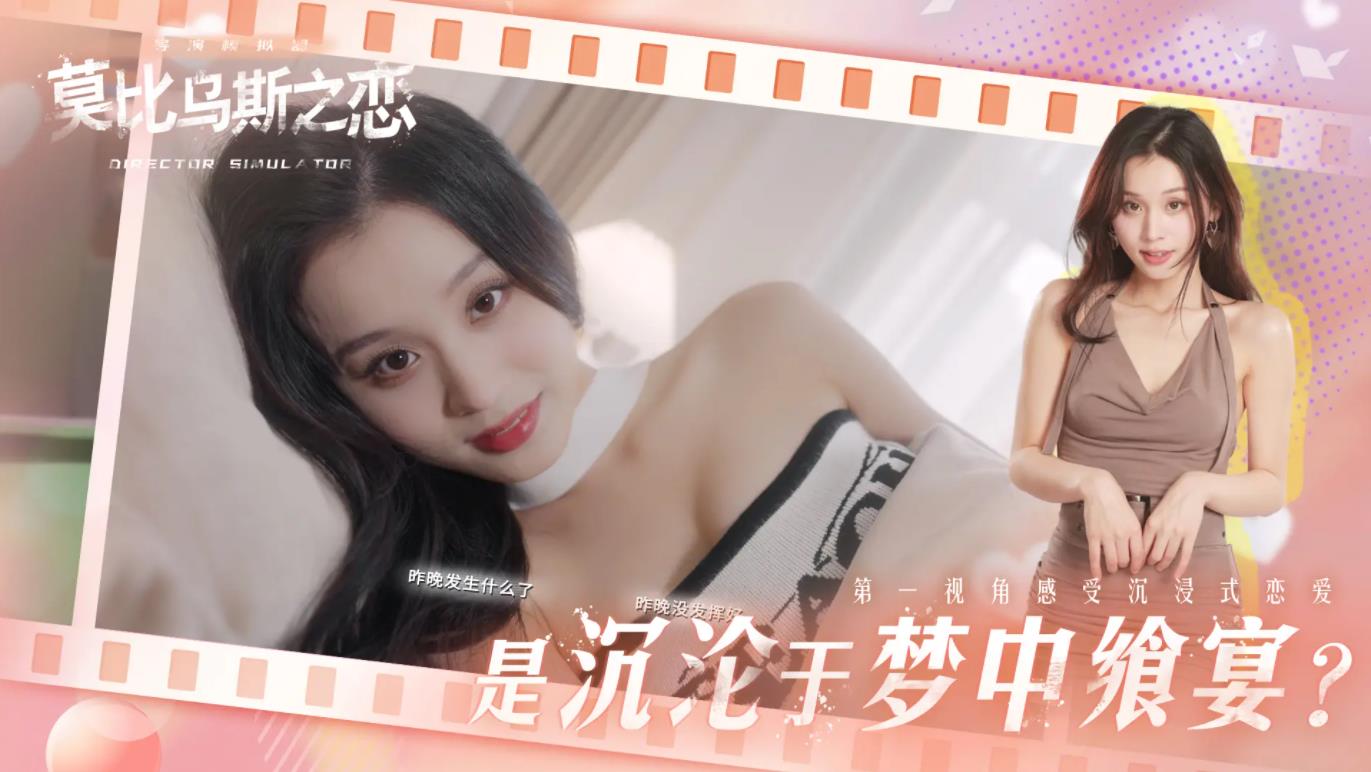 莫比乌斯之恋 莫比乌斯之恋