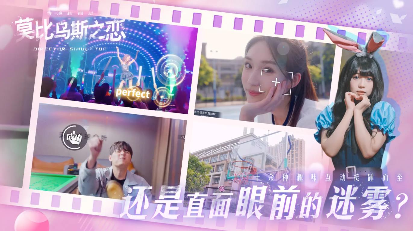 莫比乌斯之恋 莫比乌斯之恋