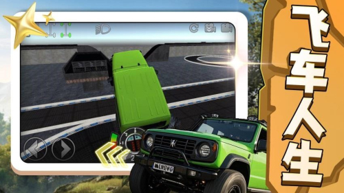 飞驰超跑 飞驰超跑