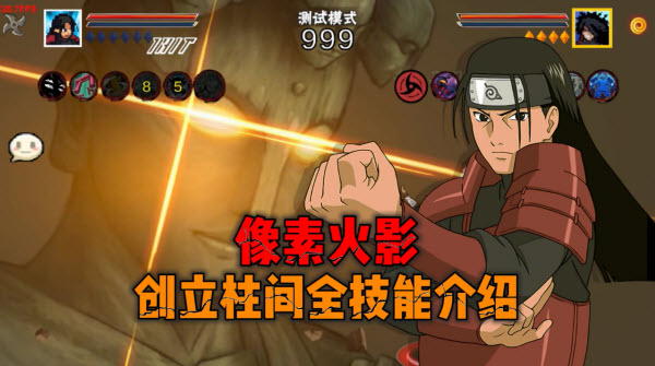 像素火影DIO 像素火影DIO