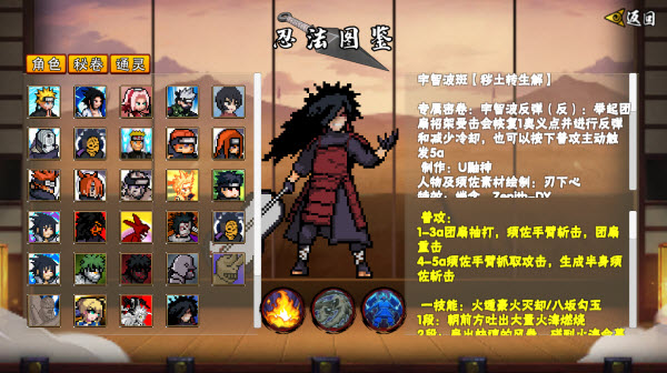 像素火影DIO 像素火影DIO