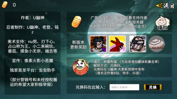 像素火影DIO 像素火影DIO