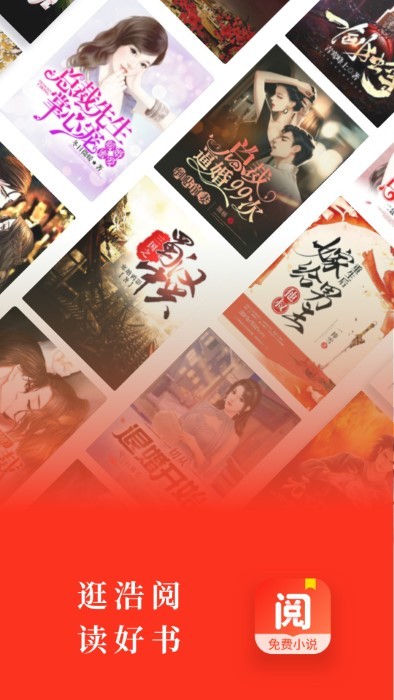 浩阅免费小说 浩阅免费小说