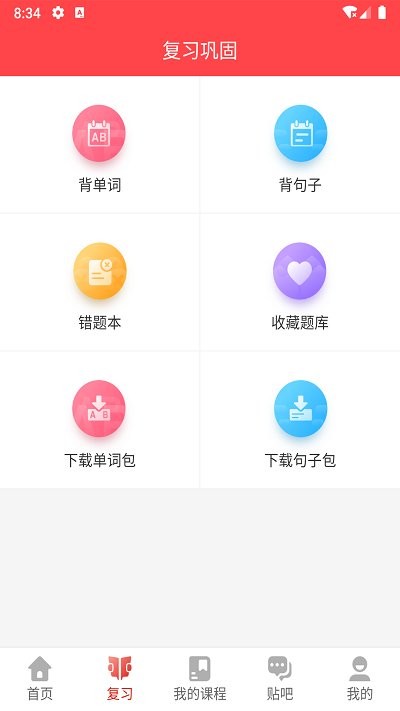 流利英语 流利英语