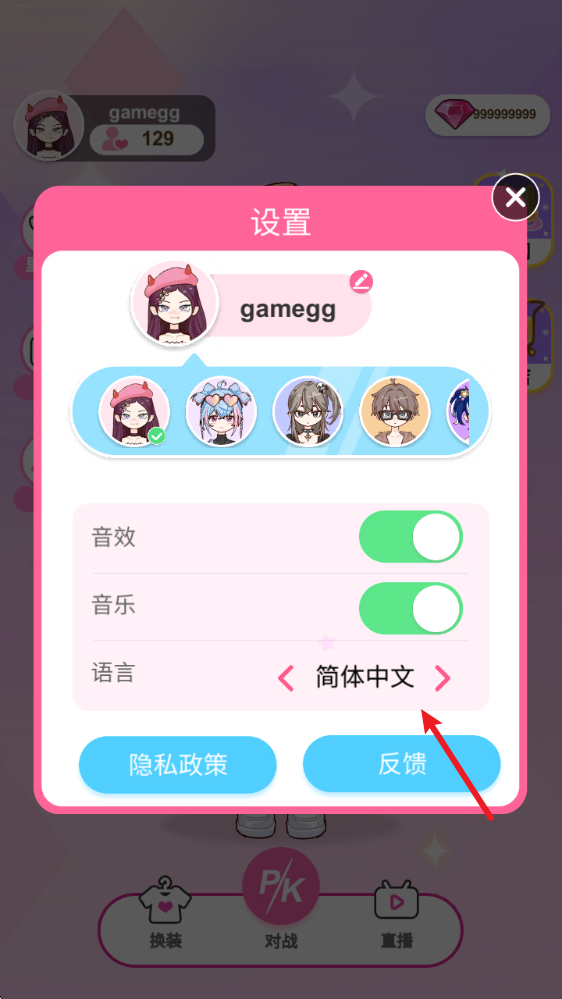 超级爱豆造型师