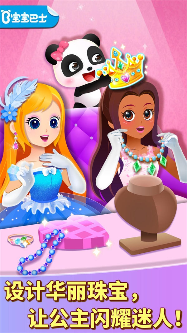 奇妙珠宝店手机版 奇妙珠宝店手机版